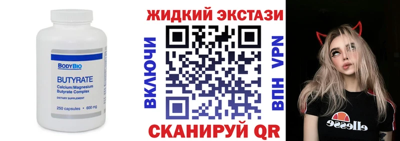 цена наркотик  Вельск  БУТИРАТ оксибутират 