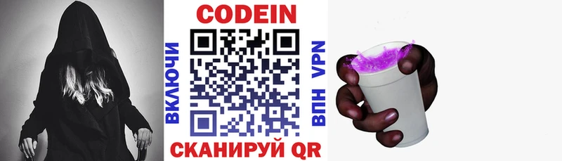 дарнет шоп  Вельск  Codein Purple Drank 