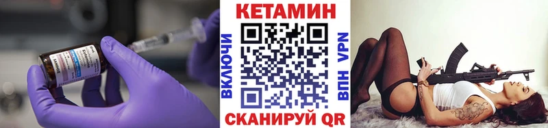как найти наркотики  Вельск  Кетамин VHQ 