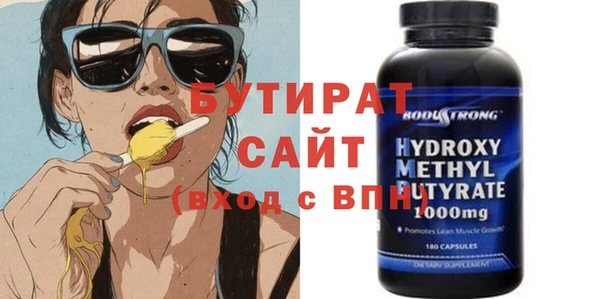 бутират Беломорск