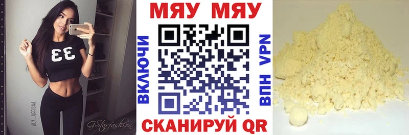 Мефедрон кристаллы Вельск