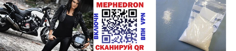Мефедрон кристаллы Вельск