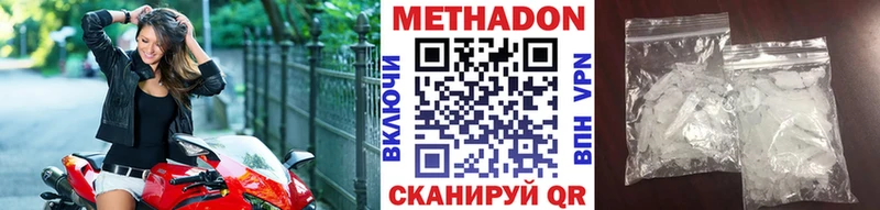 Метадон VHQ  магазин продажи наркотиков  Вельск 